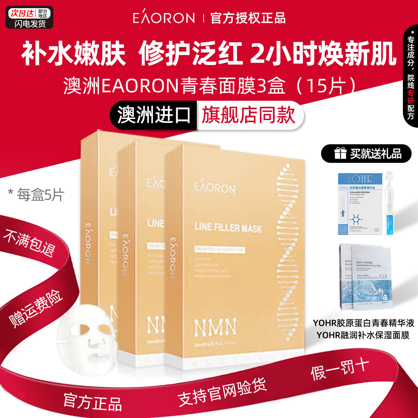 3盒特惠正品】澳洲澳容eaoron金黑紫红蜂胶亮肤补水保湿面膜舒缓