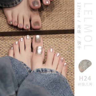 Lelmol爆闪碎钻脚指甲油2025夏季 脚趾香槟金显白水性无味免烤 新款