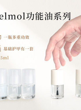 艻茉底油顶油二合一免烤快干持久