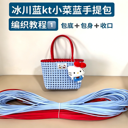 手工编织藤条包diy材料包藤编包高级感镂空菜篮子编织手提单肩包