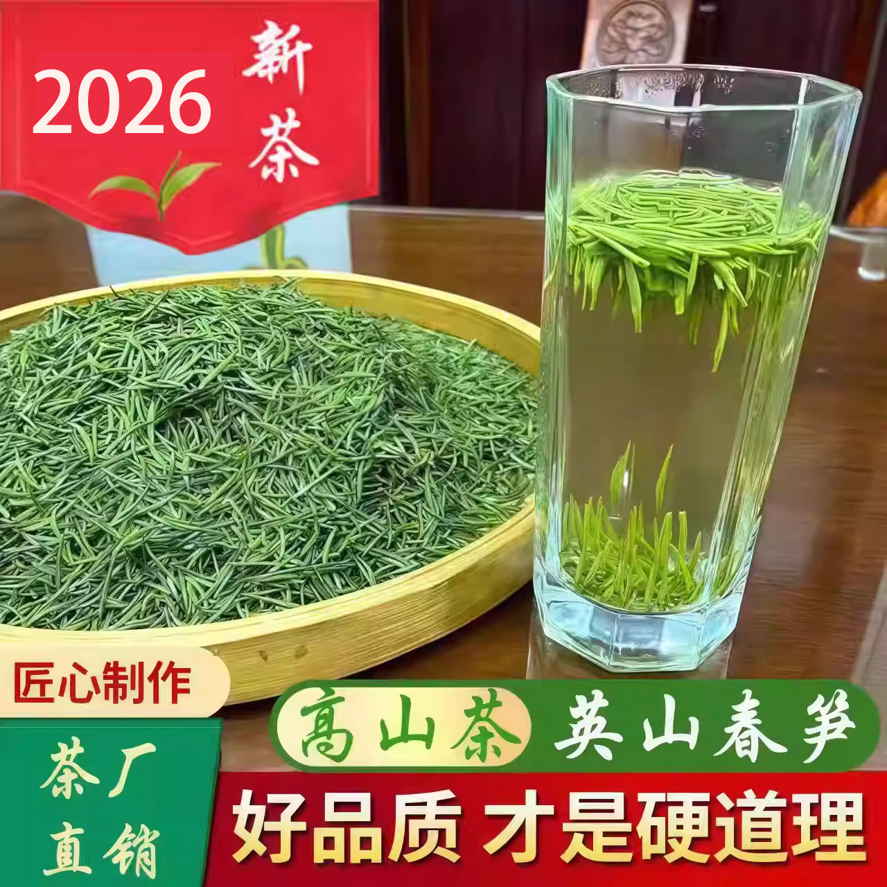 2026新茶英山春笋明前翠芽春茶嫩芽竹叶扁茶叶送礼雀舌绿茶预售