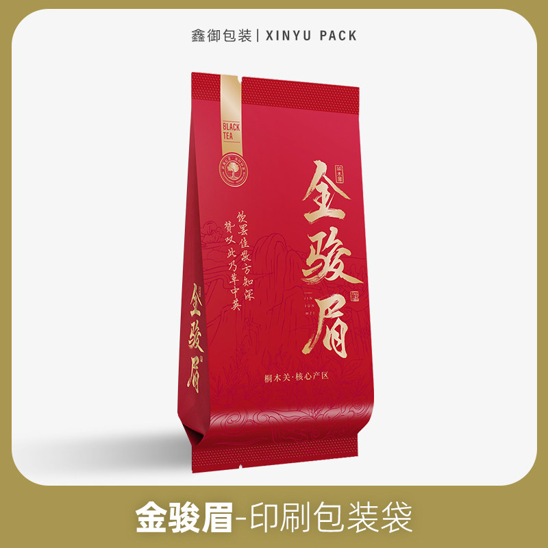 金骏眉小泡袋武夷红茶铝箔分装内袋印刷茶叶独立小包装袋纯铝袋子