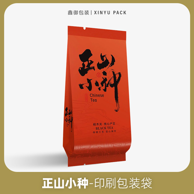 正山小种小泡袋武夷红茶铝箔分装内袋公版茶叶独立小包装袋纯铝袋