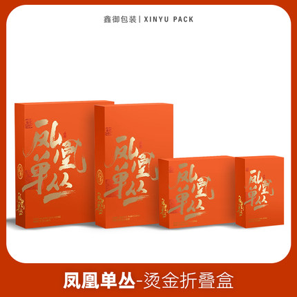 凤凰单丛茶叶简易包装盒空礼盒6/12/20/30泡装鸭屎香单枞礼盒空盒