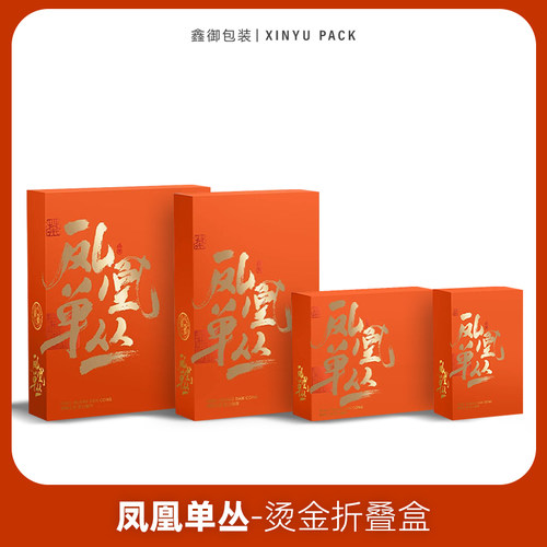茶叶包装盒空礼盒简易折叠单枞
