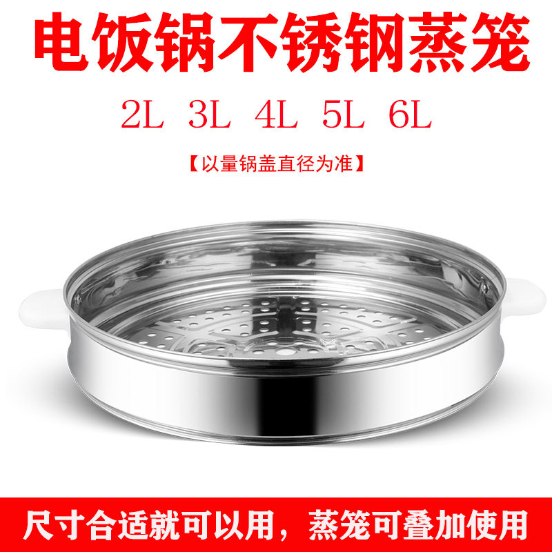 半球不锈钢蒸笼2L3L4L5L6升
