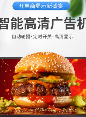 广告机17-27寸显示屏安U盘播放图片视频宣传屏幕网络电视液晶广告