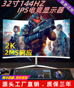 24寸显示器27电脑19屏幕27英寸2K电竞22液晶IPS显示屏144HZ1080P