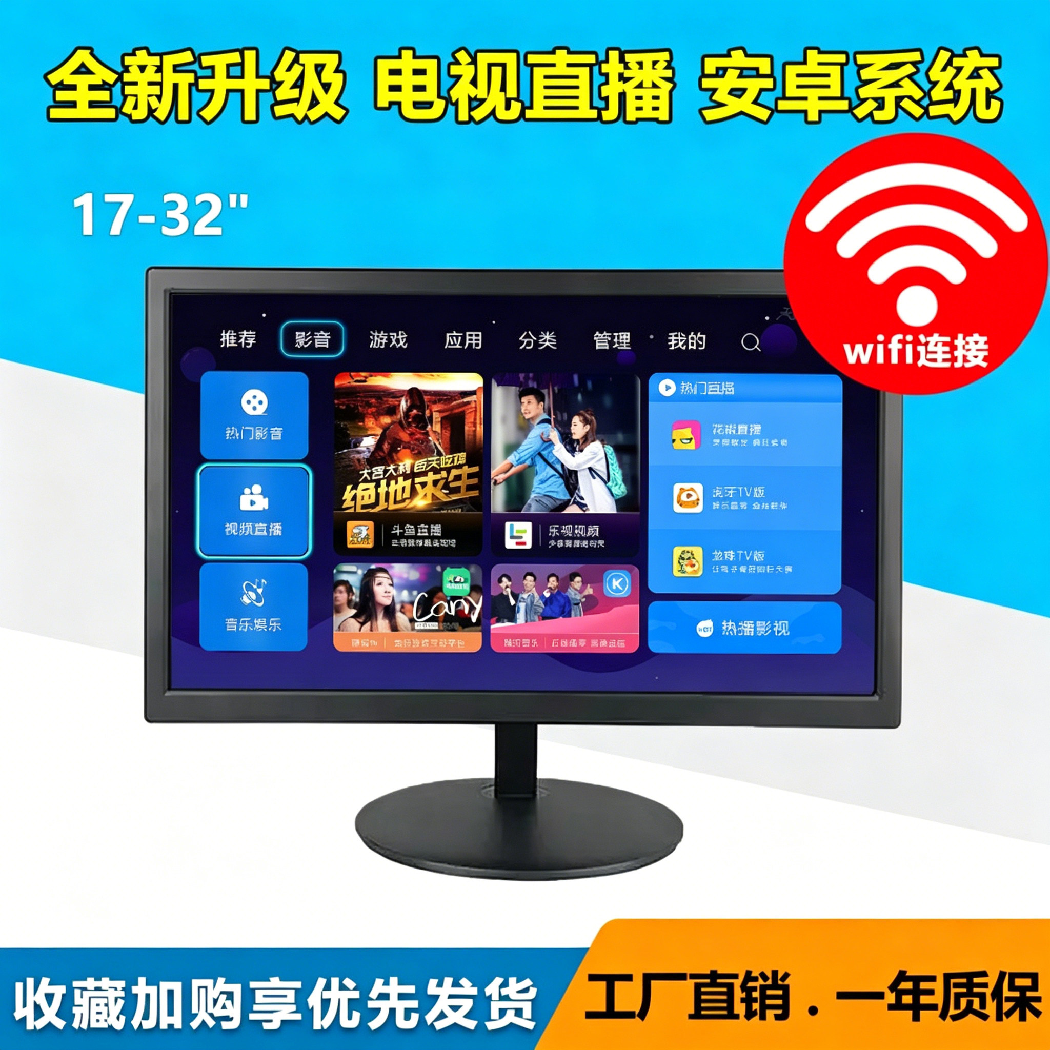 17-32寸电视机24寸小型智能网络wifi高清液晶老人家用平板电视21