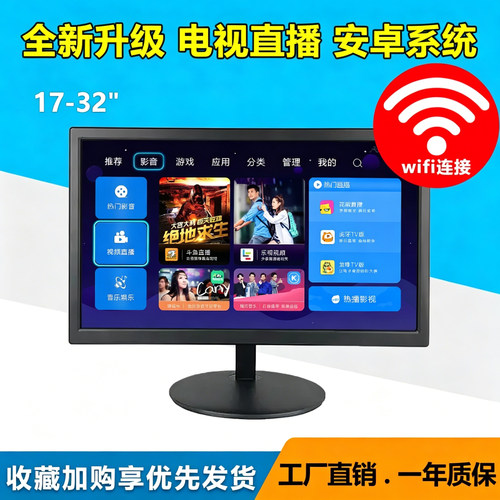 17-32寸电视机24寸小型智能网络wifi高清液晶老人家用平板电视21