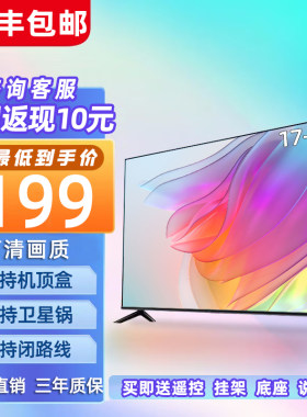 液晶电视机32寸老人家用21网络智能wifi32高清19 20 21 22 24小型