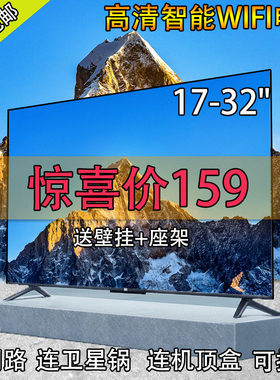 电视机液晶32寸投屏4k家用