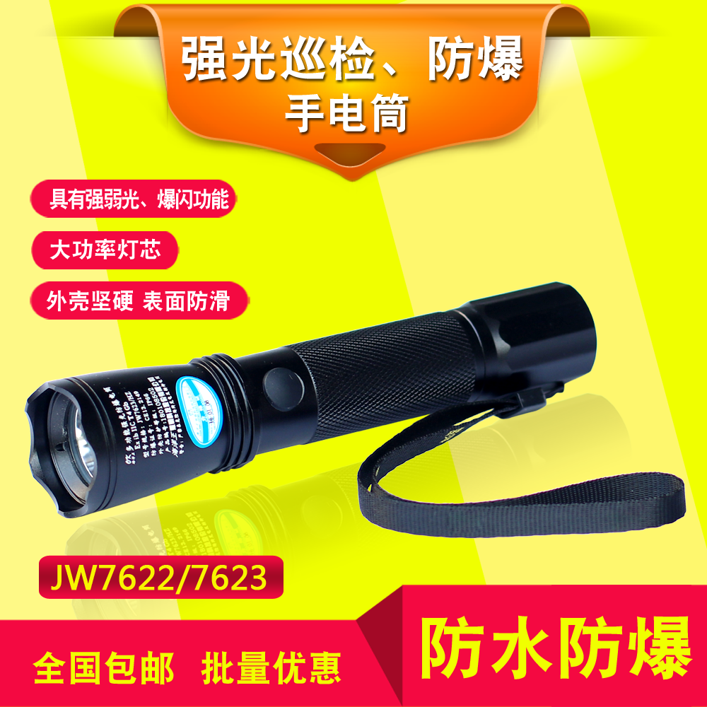 海洋王强光消防矿灯手电筒