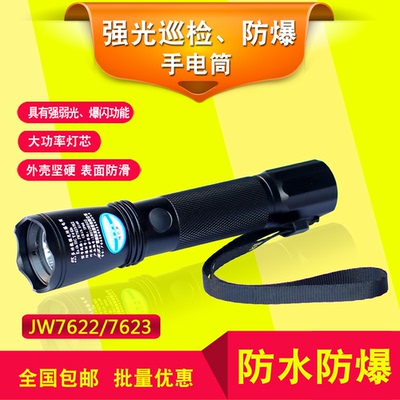海洋王强光消防矿灯手电筒