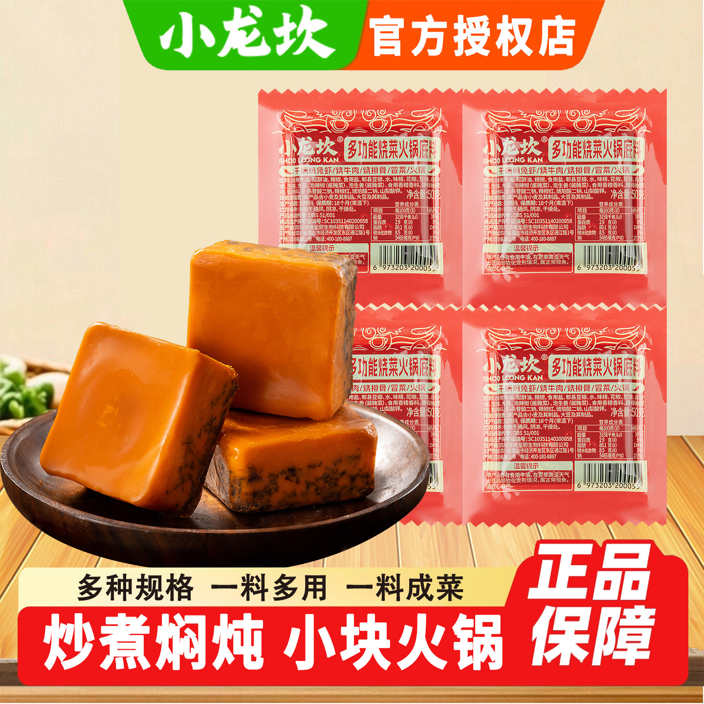 小龙坎火锅底料成都烧菜香锅料