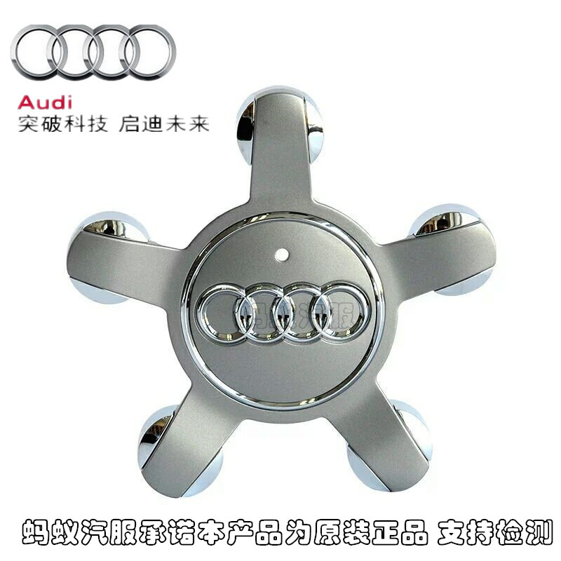 奥迪轮毂盖五爪盖A1A3 A5 A4L A6L Q3 Q5 Q7 A8 TT轮胎中心盖包邮