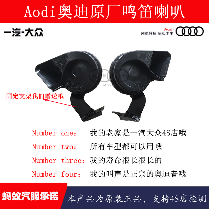 奥迪喇叭原装鸣笛A4LQ5A6LA8Q3Q5Q7大众途锐蜗牛高低音滴滴喇叭在类目 汽车/用品/配件/改装, 汽车影音/车用电子/电器, 汽车影音, 汽车喇叭/高音头中 - 来自Buy2taobao.com提供专业的淘宝代购服务