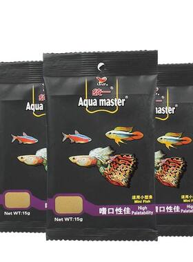 统一饲料小型热带鱼斑马孔雀灯科七彩鱼粮燕子神仙鱼下沉开口增艳