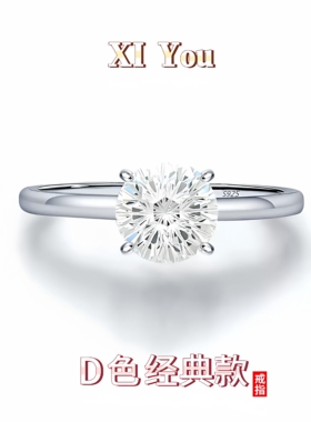 正品莫桑钻戒指经典高碳钻戒s925纯银钻戒求婚订婚戒指冰蓝钻戒