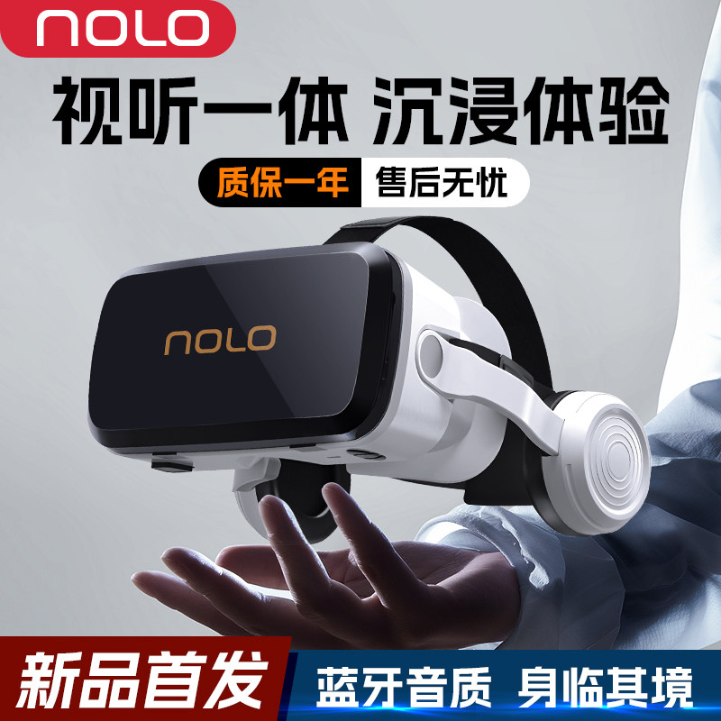 NOLO N3 全景眼镜手机专用 3d电影智能眼镜投影仪3d眼镜家用vr设备适配安卓苹果手机 礼品好物蓝牙耳机VR眼镜
