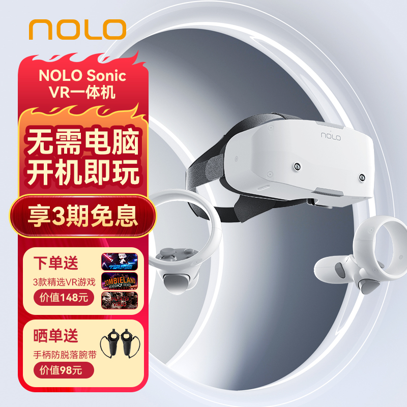 NOLO Sonic vr眼镜vr体感一体机4k智能3d眼镜游戏机家用虚拟现实游乐观影steam设备 非苹果Vision Pro