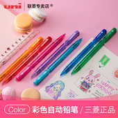 彩色铅芯笔绘画手账彩色笔M5 原装 进口日本UNI三菱学生彩色自动铅笔 102C彩绘填色美术生用自动铅笔彩色铅笔