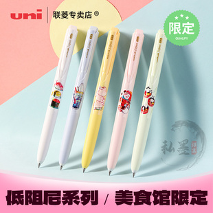 UNI三菱联名限定美食馆限定款中性笔UMN-185卡通动漫中性笔0.5mm中性笔学生考试书写刷题黑色umn-155中性笔