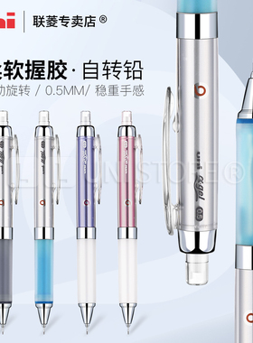 日本uni三菱Kuru Toga m5-858gg铅芯舒适握把美术设图自动旋转铅笔0.5mm