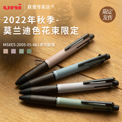 日本uni三菱MSXE5-2005中油笔