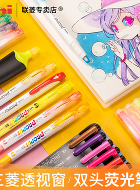 UNI三菱PUS-103T/101T/102T双头荧光笔 可视窗记号笔 手账标记笔 淡彩双头学生标记笔 五色套装uni三菱旗舰店