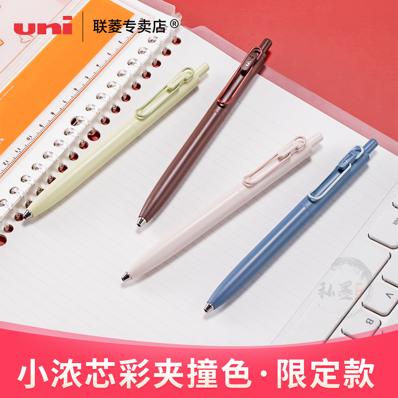 UNI三菱书写考试顺滑中性笔