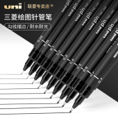 UNI 红色0.1 PIN 漫画设计图笔描图笔 三菱进口正品 勾线笔制图笔 200针管笔 绘图笔 0.2灰色三菱旗舰店