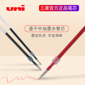 0.7mm 7占士甸Jetstream系列中油笔芯替芯0.35mm 适用于三菱SXN 157S 1000 日本UNI三菱铅笔按动笔芯 SXN SXR