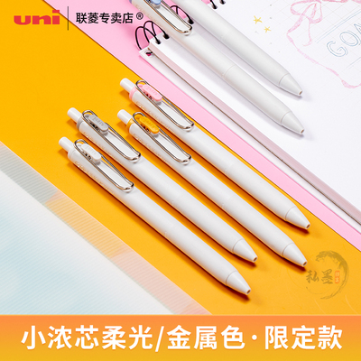 uni三菱浓墨黑科技小浓芯中性笔