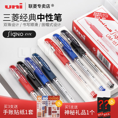 日本考试书写办公财务盒装中性笔