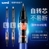 日本UNI三菱KURUTOGA自动铅笔M5 452自动旋转绘图素描工铅笔构图2比铅笔进口0.5活动铅笔小学生书写不断铅笔