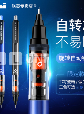日本UNI三菱KURUTOGA自动铅笔M5-452自动旋转绘图素描工铅笔构图2比铅笔进口0.5活动铅笔小学生书写不断铅笔