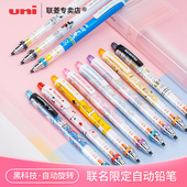 限定款 蜡笔小新限定自动铅笔 650DS学生用写不断芯自动旋转铅笔三丽鸥限定 迪士尼史努比日本UNI三菱M5 450M5