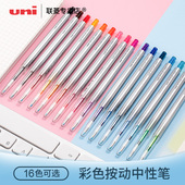 进口正品 纤细杆笔 UNI日本三菱STYLE UMN 原装 05中性笔 FIT系列单色水笔 139 0.5mm多色彩色书写笔糖果色水笔