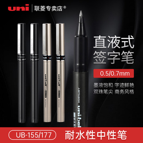 uni三菱进口学生考试刷题中性笔