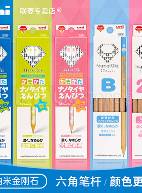 日本uni三菱钻石铅笔6901/6902/6906/6907美术绘画素描木头铅笔小学生铅笔2b练字涂卡12支黑色石墨铅芯铅笔