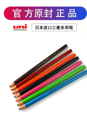 日本三菱uni7600蜡笔玻璃笔