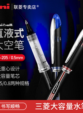 日本UNI三菱UB-205太空走珠笔0.5mm水笔办公签字笔学生书写中性笔 商务签名笔 刷题专用笔 三菱大容量水笔