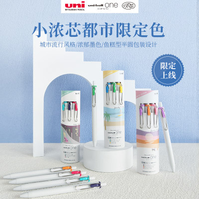进口都市限定版uni三菱中性笔