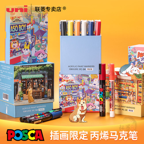 uni三菱丙烯马克笔POSCA涂鸦限定