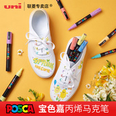 丙烯马克笔 日本UNI三菱POSCA 涂鸦笔 POP宝色嘉丙烯马克笔 0.7细字绘画填色彩绘手账水性马克笔