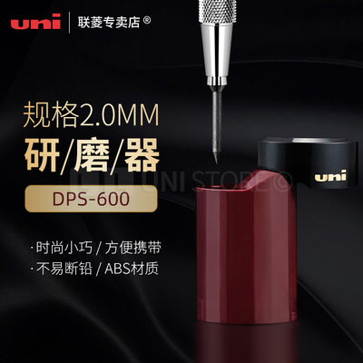 三菱进口铅芯美术生专用削笔器