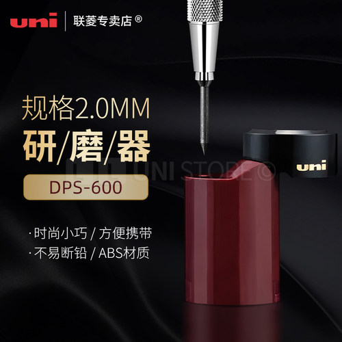 三菱进口铅芯美术生专用削笔器