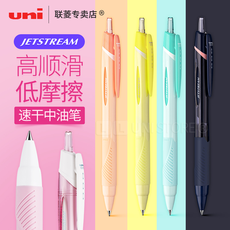 UNI三菱圆珠笔sxn-150多色签字笔