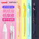 日本UNI三菱圆珠笔sxn 0.7mm商务办公签字三菱旗舰店 0.5 150多色圆珠笔芯按压式 学生用文具Jetstream0.38